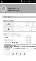 Eps Topik नेपाली Book (korean language) capture d'écran 1