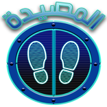 لعبة المصيدة