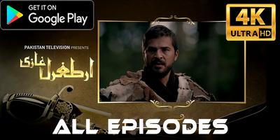 Dirilis Ertugrul Ghazi in Urdu All episodes capture d'écran 1