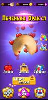 Arkein Oracle Cookie الملصق