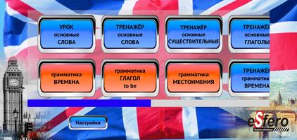 Английский за месяц - Lite poster