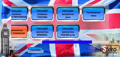 Английский за месяц - Lite screenshot 1