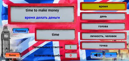 Английский за месяц - Lite screenshot 3