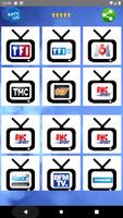 برنامه‌نما France tv online عکس از صفحه