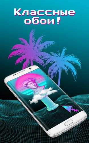 Vaporvejv Fon Zastavki Estetika Oboi Zhivye Dlya Android Skachat Apk