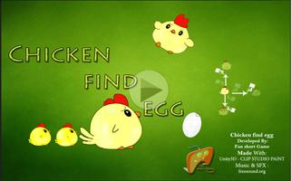 닭 찾기 달걀 포스터