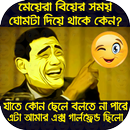 APK সেরা ফানি ট্রল ও জোকস পিকচার Funny Troll Picture