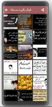 أقوال مضحكة عن الحياة بدون انترنت For Android Apk Download
