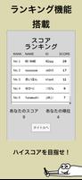 漢字間違い探しオンライン 截图 1
