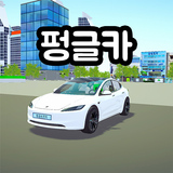 펑글카 2.0 APK