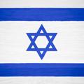 Israel Wallpaper