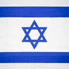 Icona Israel Wallpaper