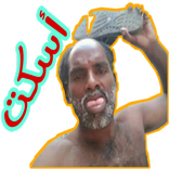 WAStickersApp Arabic  ملصقات مضحكة