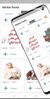 WAStickerApps  ملصقات عربية مضحكة capture d'écran 1