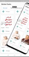WAStickerApps  ملصقات عربية مضحكة capture d'écran 3