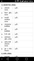 ফরিদপুর screenshot 1