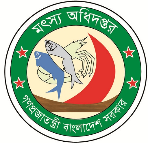 মৎস্য পরামর্শ/Fish Advice