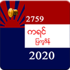 Karen Calendar2020 APK