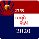 Karen Calendar2020 APK