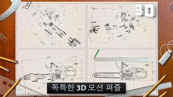 Blueprint 3D 스크린샷 2