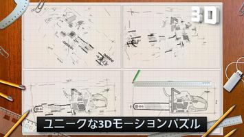 Blueprint 3D スクリーンショット 2