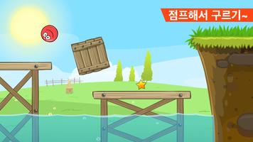 Android TV의 Red Ball 4 스크린샷 1