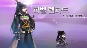 퍼스트 택틱스 #1. 시간의 관리자 (SRPG) screenshot 3