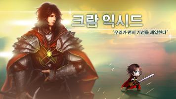 퍼스트 택틱스 #1. 시간의 관리자 (SRPG) โปสเตอร์