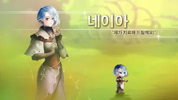 퍼스트 택틱스 #1. 시간의 관리자 (SRPG) screenshot 2
