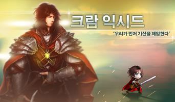 퍼스트 택틱스 #1. 시간의 관리자 (SRPG) (미출 Plakat
