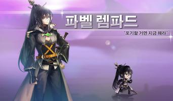 퍼스트 택틱스 #1. 시간의 관리자 (SRPG) (미출 Screenshot 3