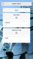 Real Estate Calculator ภาพหน้าจอ 2