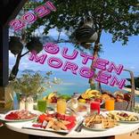 guten morgen guten abend gute nacht 2021