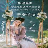 早上好,  下午好,  晚安  2021