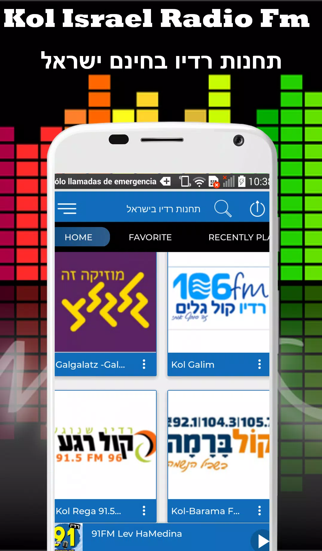 Kol Israel Radio Fm Live APK للاندرويد تنزيل