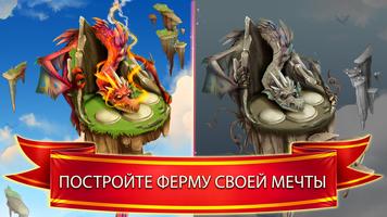 Dragon World скриншот 2