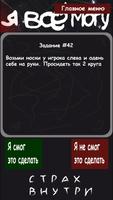 Я все могу "Игры габара - Стра poster