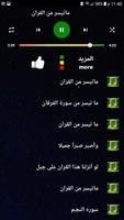 حمزه بوديب تلاوه خاشعه بدون نت screenshot 3