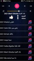 أغاني مروان نوردو بدون نت screenshot 2