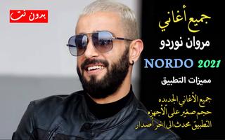 أغاني مروان نوردو 2021 بدون نت جميع الأغاني Nordo capture d'écran 3