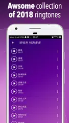 最好鈴聲 鈴聲多多 免費2019年 APK 下載