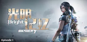 光明记忆：第一章