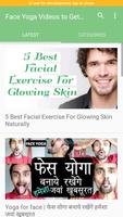 Face Yoga Videos to Get Glowing Skin screenshot 1