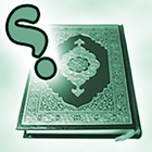 فضائل القرآن icône