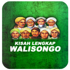 Kisah Wali Songo lengkap আইকন