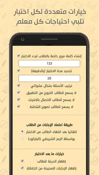 Screenshot 4 for E-exams