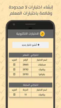 Screenshot 2 for E-exams