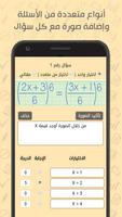 الاختبارات syot layar 2