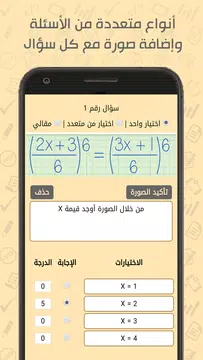 Screenshot 3 for E-exams