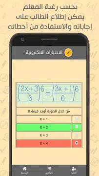 Screenshot 6 for E-exams
